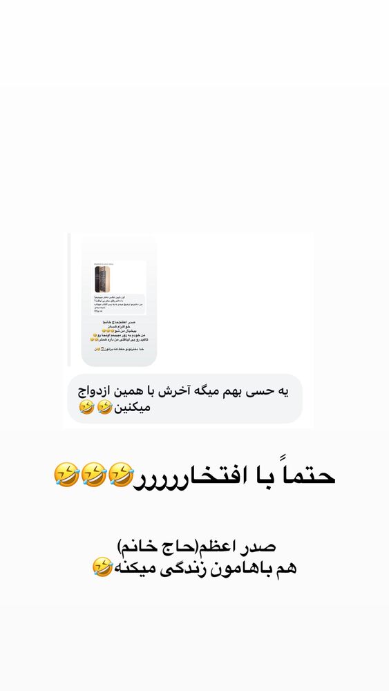  جدید ترین استوری اینستاگرام على قاضى نظام