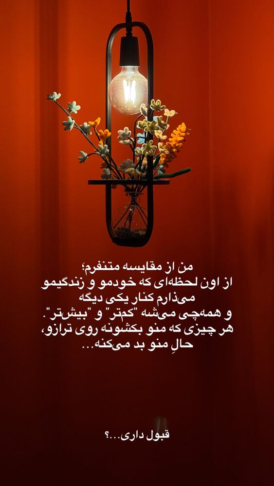  جدید ترین استوری اینستاگرام على قاضى نظام