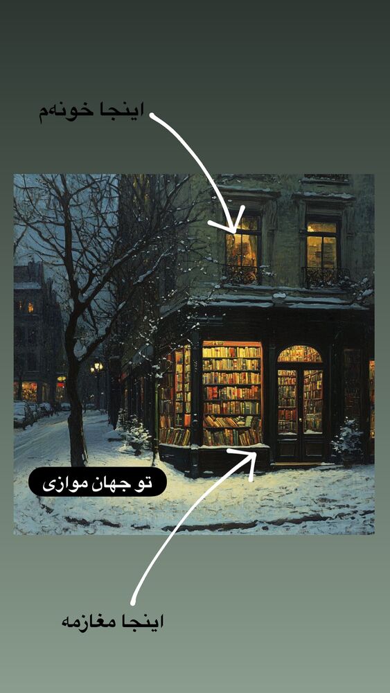 جدید ترین استوری اینستاگرام على قاضى نظام