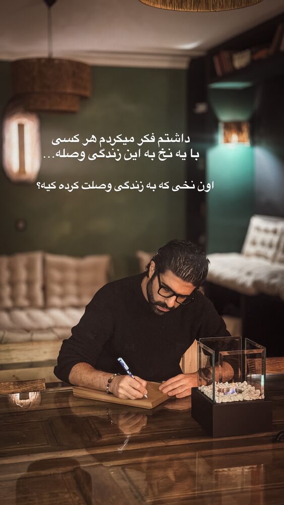  جدید ترین استوری اینستاگرام على قاضى نظام