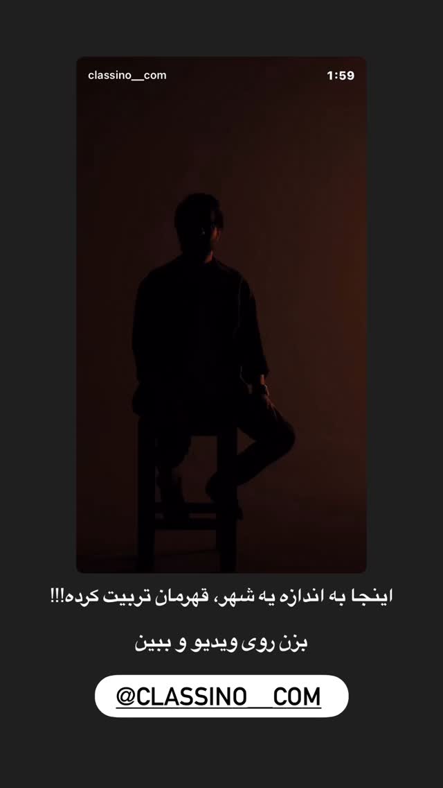  جدید ترین استوری اینستاگرام على قاضى نظام