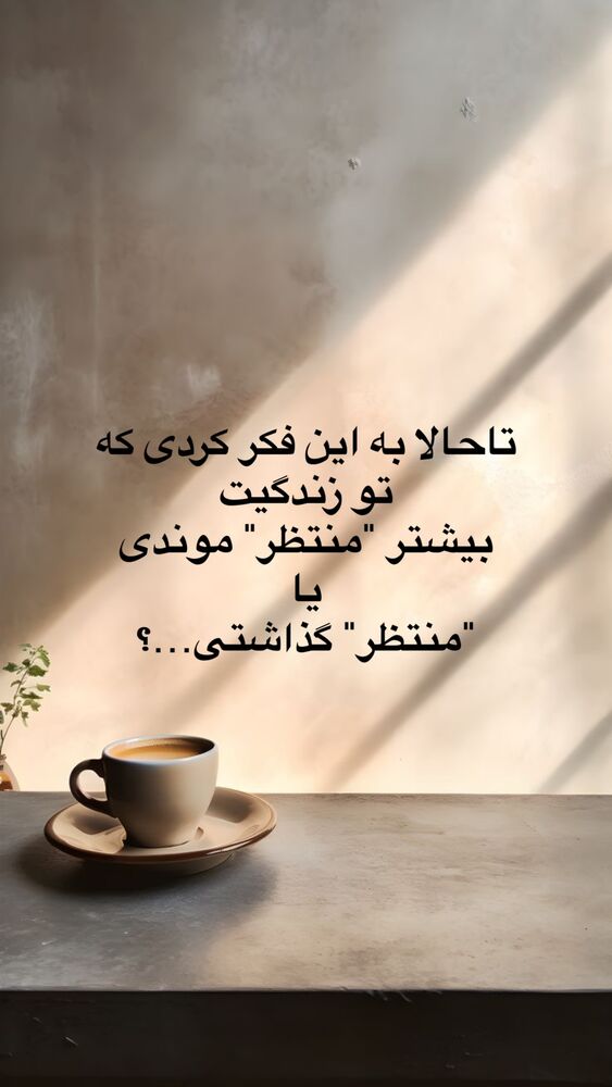  جدید ترین استوری اینستاگرام على قاضى نظام