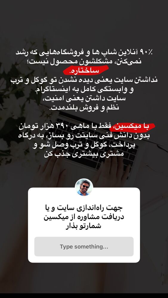  جدید ترین استوری اینستاگرام على قاضى نظام