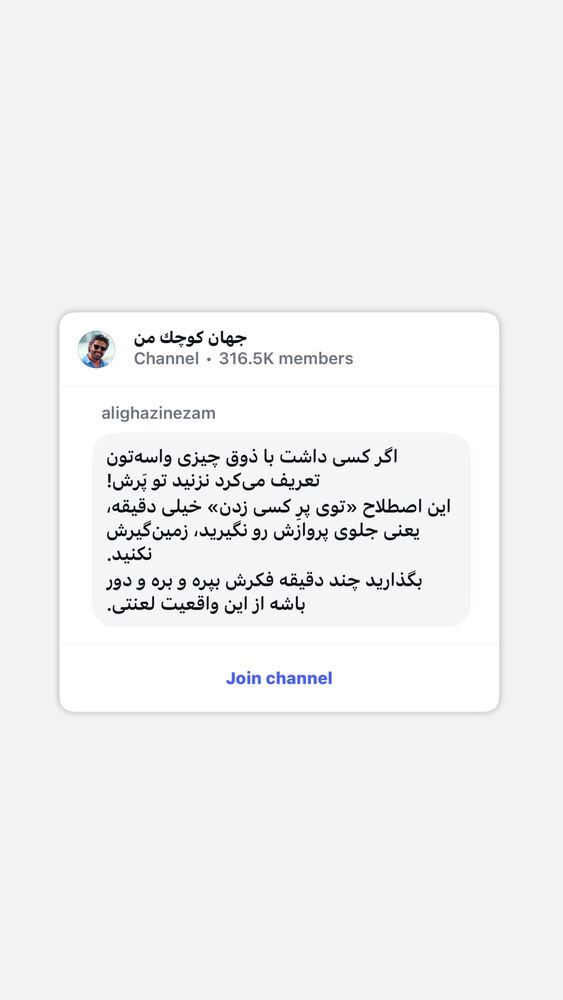  جدید ترین استوری اینستاگرام على قاضى نظام