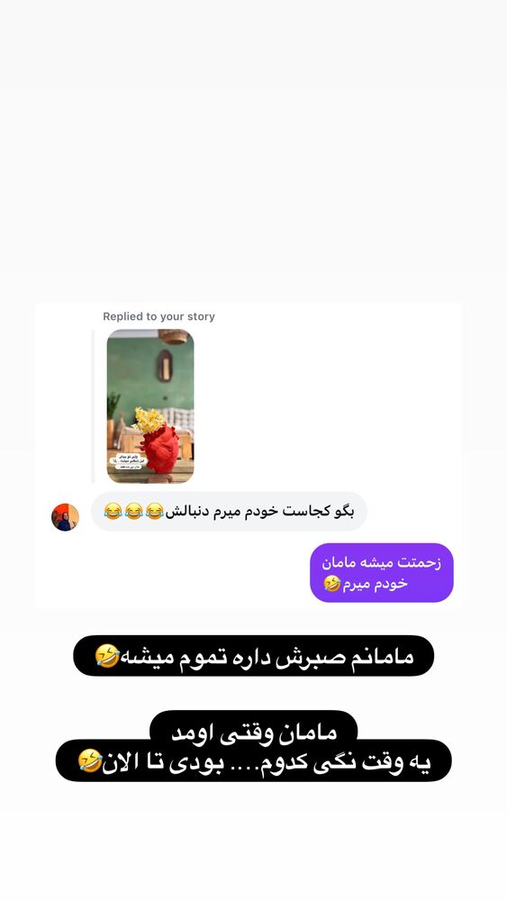  جدید ترین استوری اینستاگرام على قاضى نظام