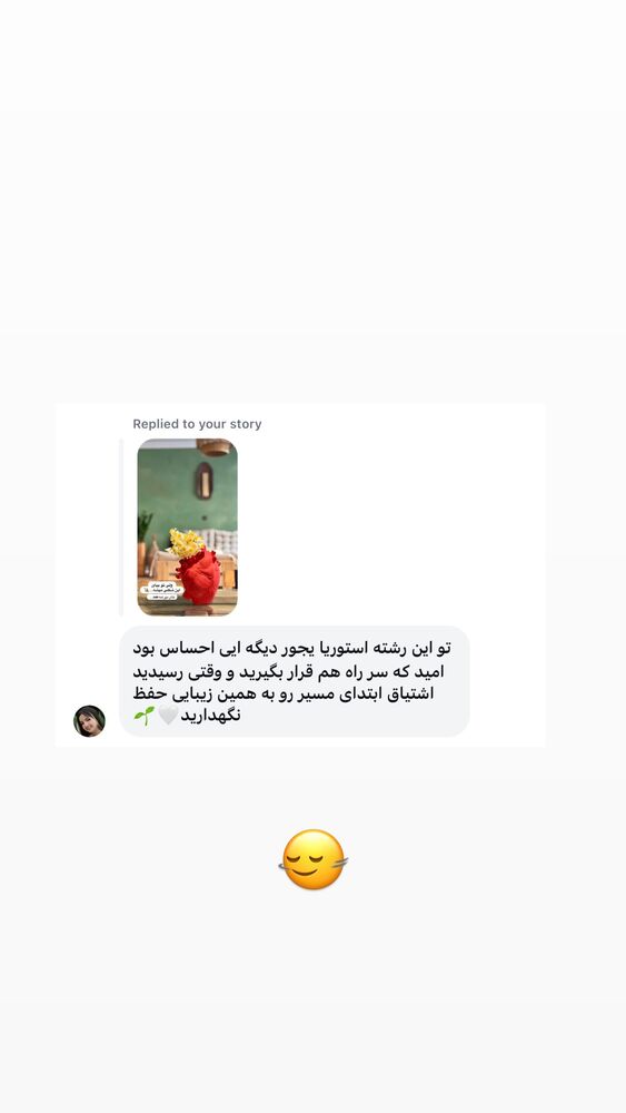  جدید ترین استوری اینستاگرام على قاضى نظام