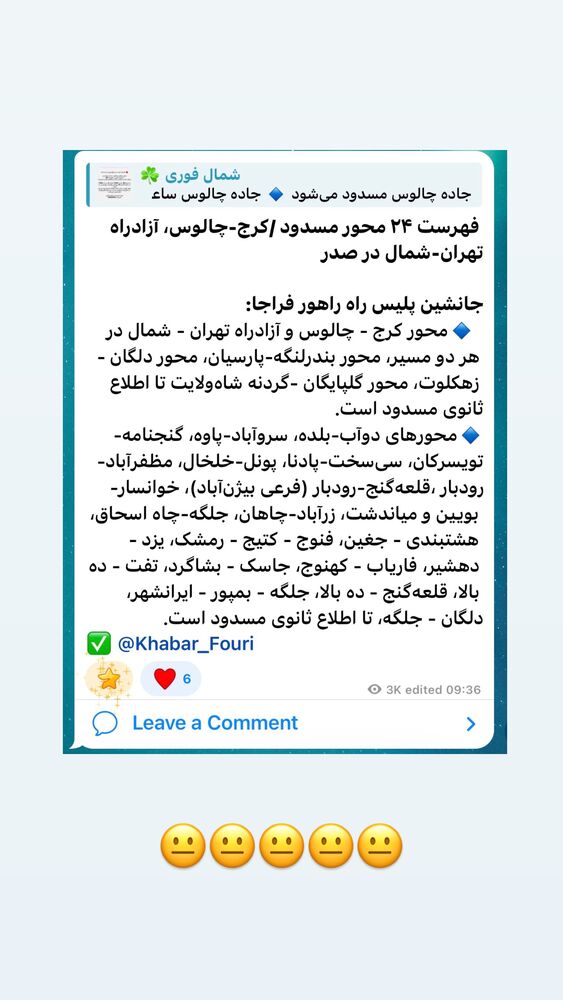  جدید ترین استوری اینستاگرام على قاضى نظام