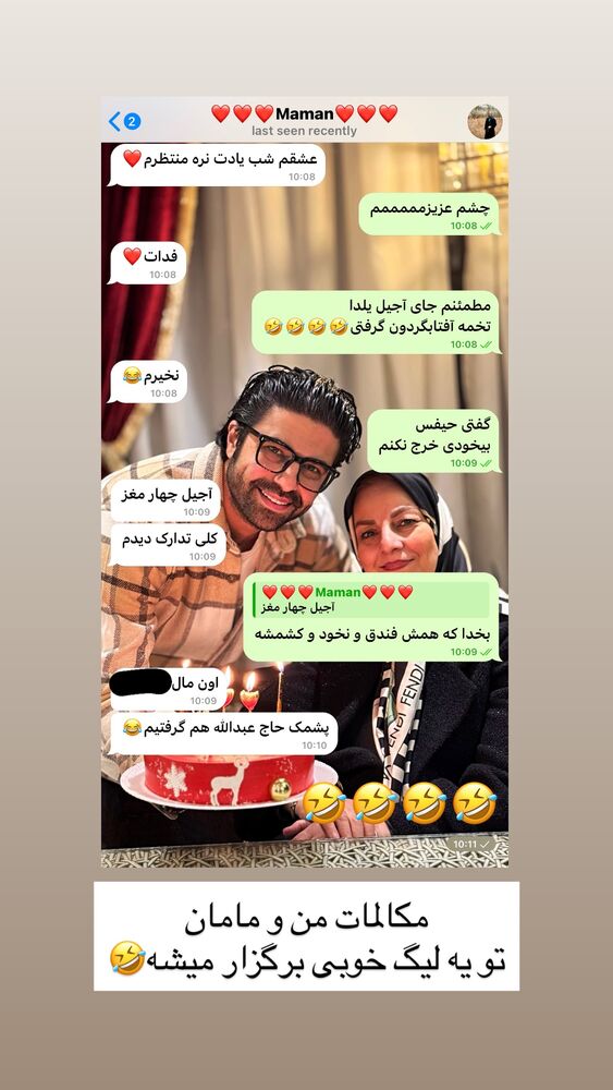  جدید ترین استوری اینستاگرام على قاضى نظام