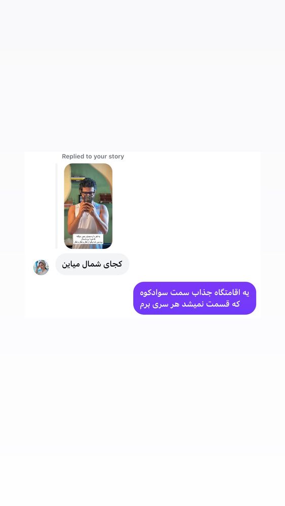  جدید ترین استوری اینستاگرام على قاضى نظام