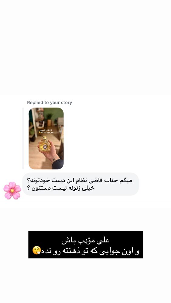  جدید ترین استوری اینستاگرام على قاضى نظام