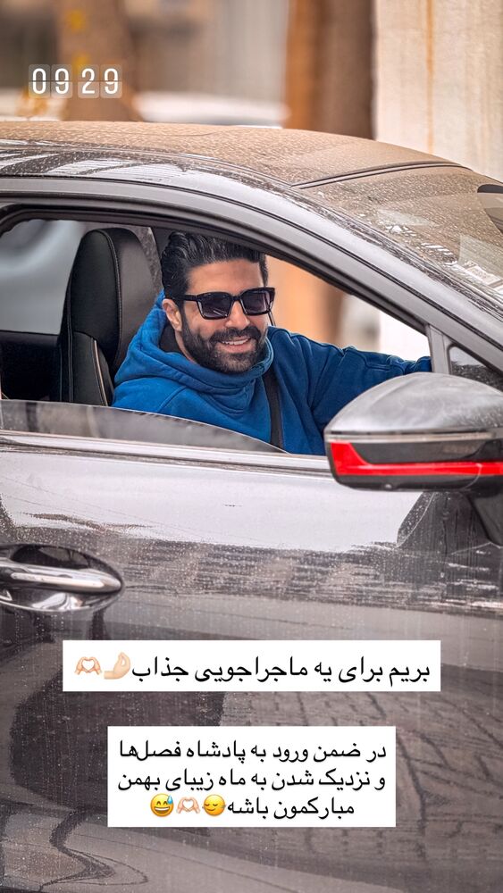  جدید ترین استوری اینستاگرام على قاضى نظام