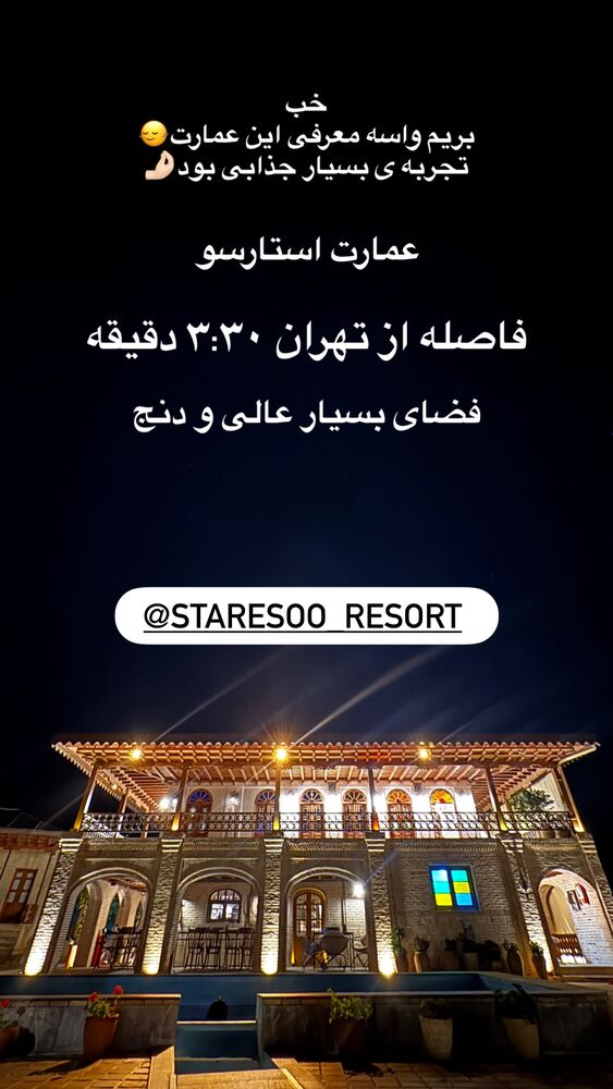  جدید ترین استوری اینستاگرام على قاضى نظام