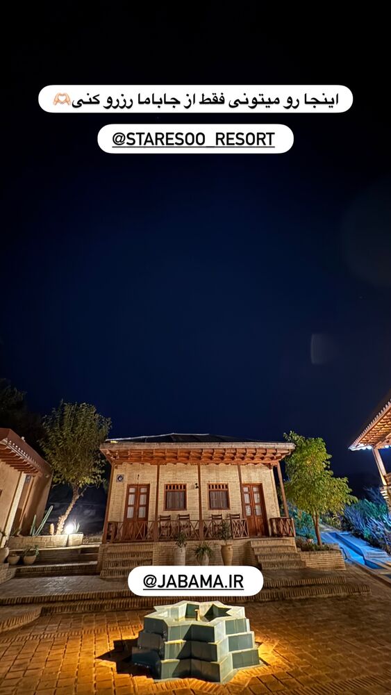  جدید ترین استوری اینستاگرام على قاضى نظام