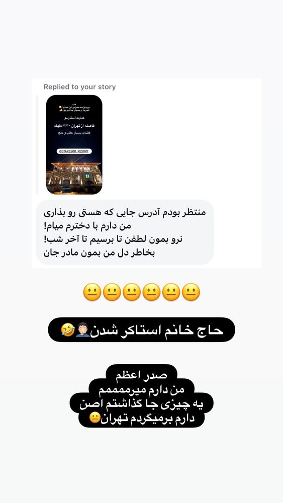  جدید ترین استوری اینستاگرام على قاضى نظام