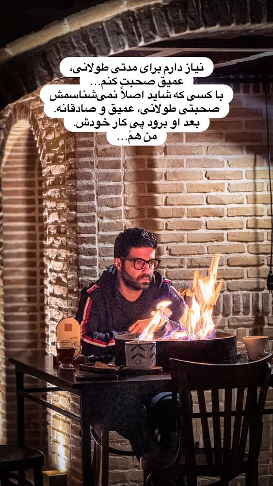  جدید ترین استوری اینستاگرام على قاضى نظام