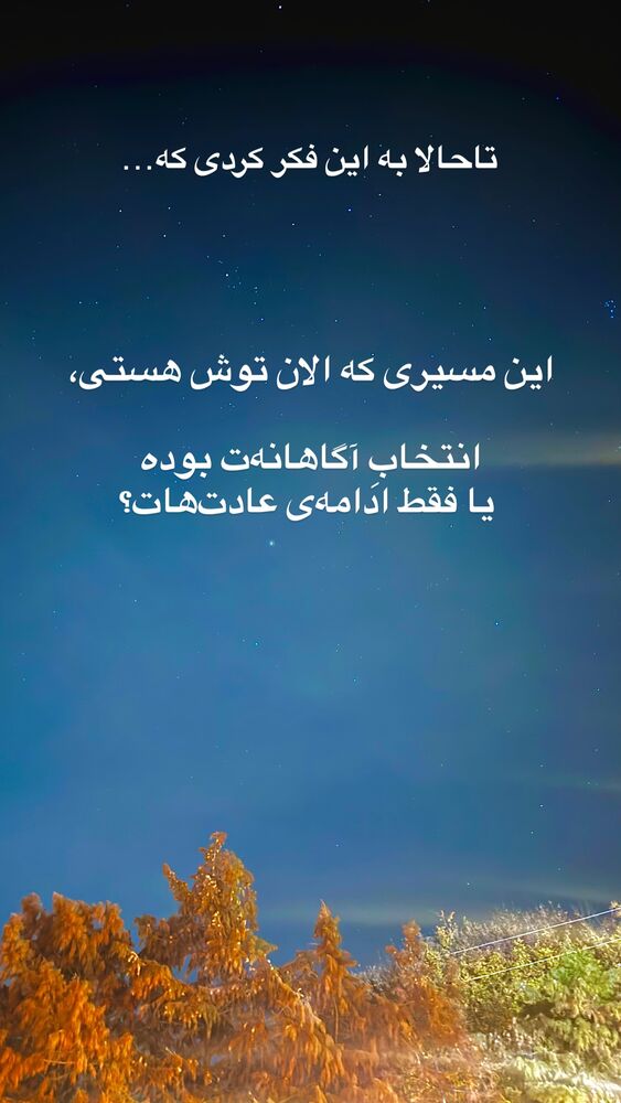  جدید ترین استوری اینستاگرام على قاضى نظام