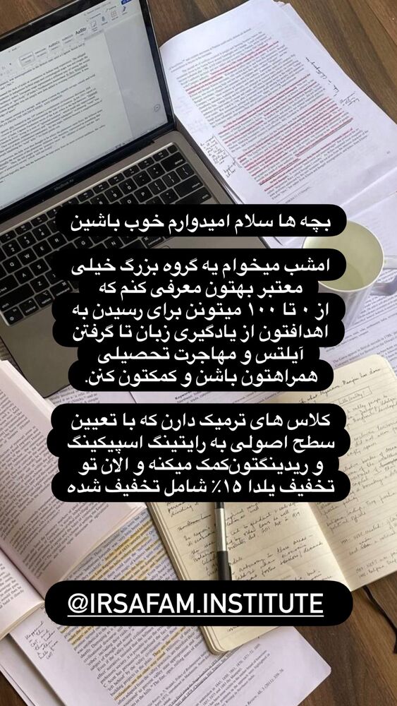  جدید ترین استوری اینستاگرام على قاضى نظام
