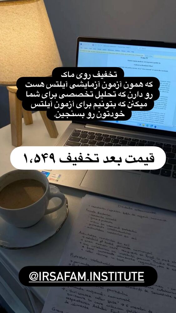  جدید ترین استوری اینستاگرام على قاضى نظام