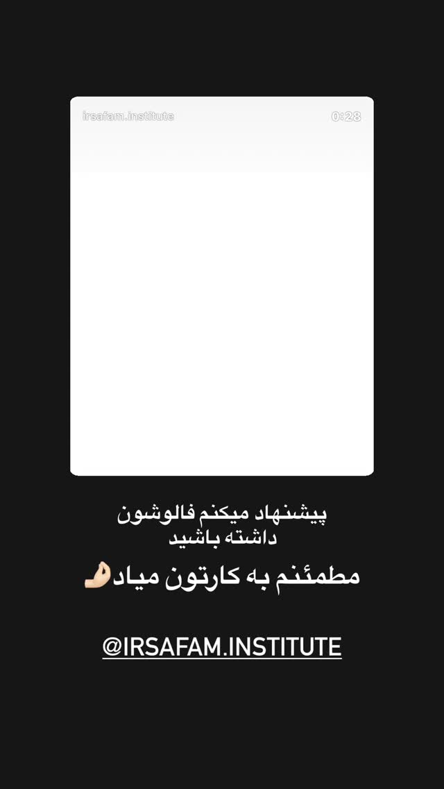  جدید ترین استوری اینستاگرام على قاضى نظام
