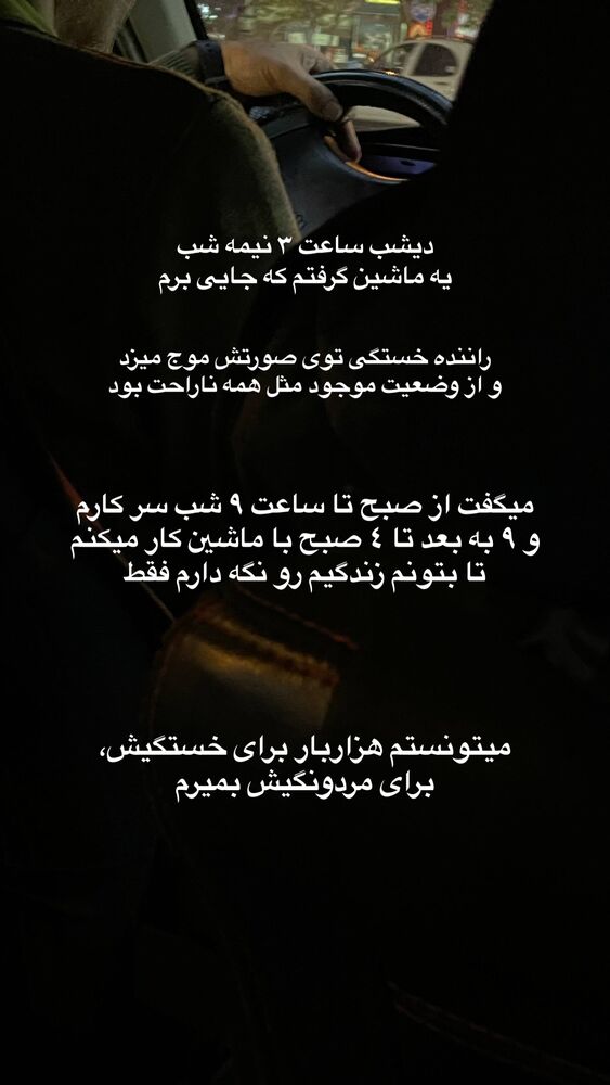  جدید ترین استوری اینستاگرام على قاضى نظام