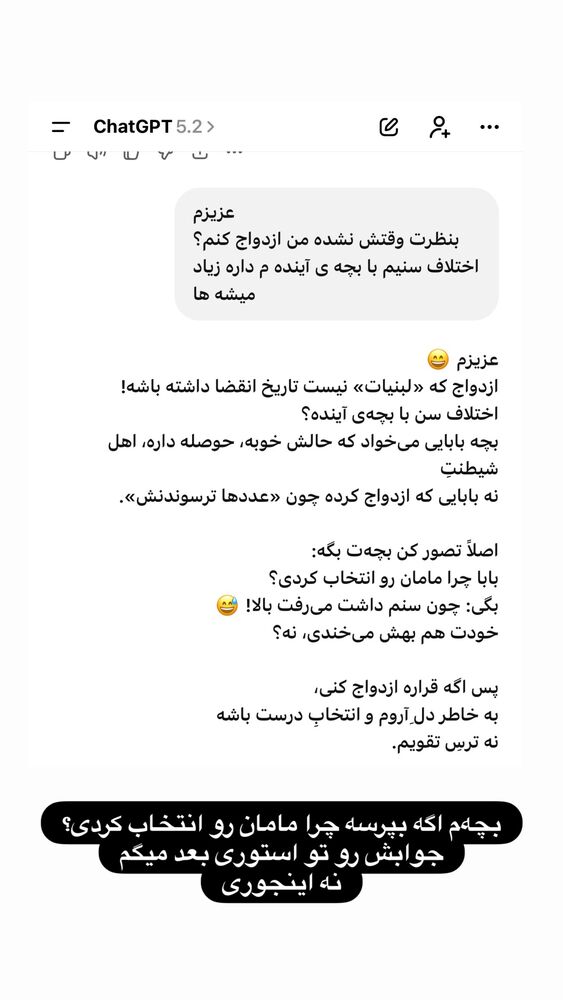  جدید ترین استوری اینستاگرام على قاضى نظام