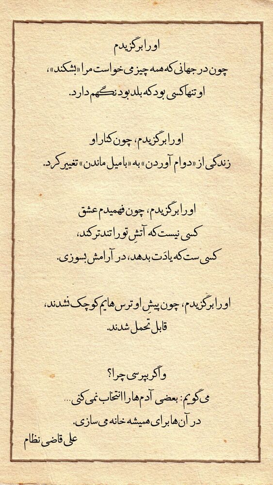  جدید ترین استوری اینستاگرام على قاضى نظام