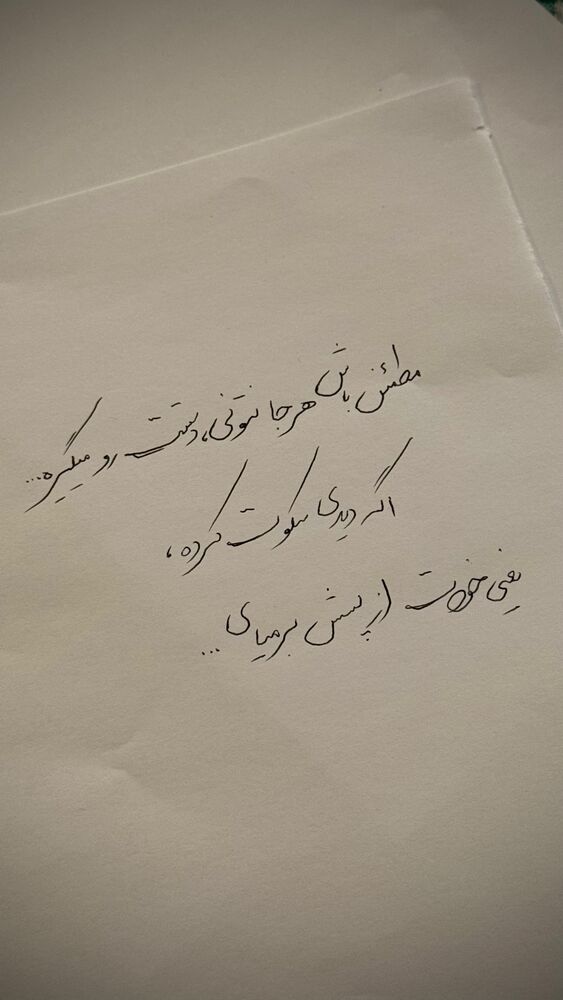  جدید ترین استوری اینستاگرام على قاضى نظام