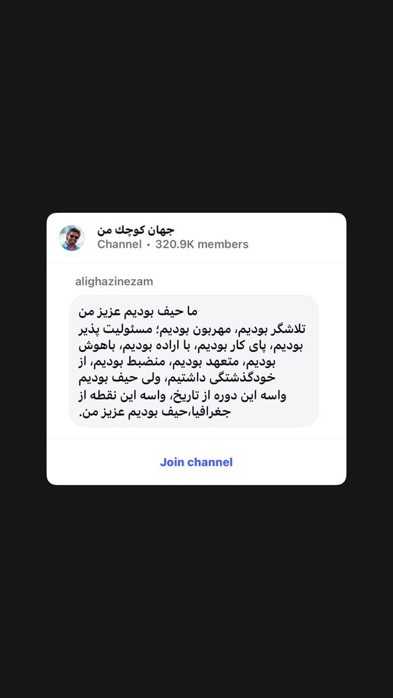  جدید ترین استوری اینستاگرام على قاضى نظام