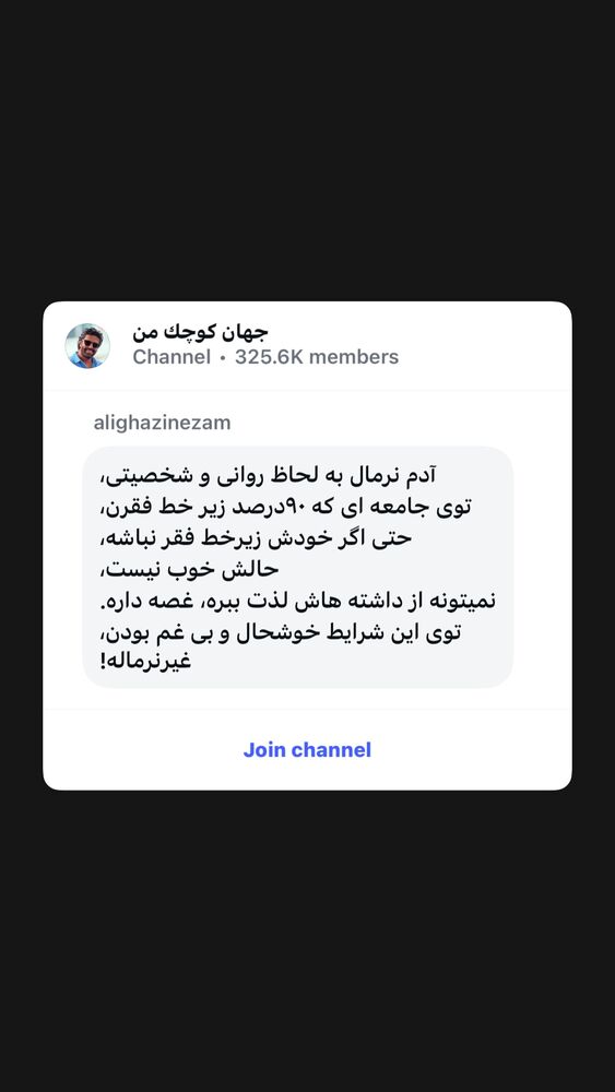  جدید ترین استوری اینستاگرام على قاضى نظام