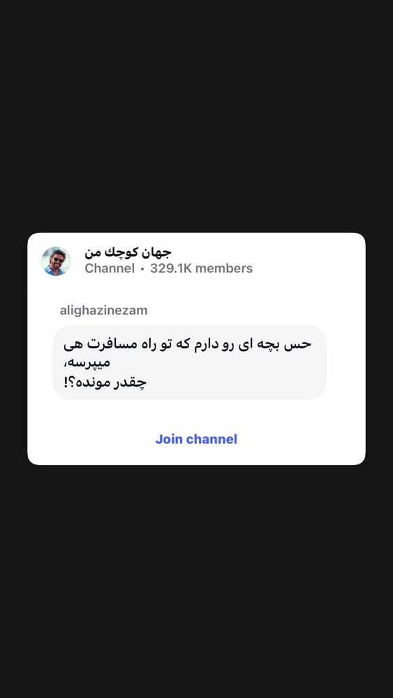  جدید ترین استوری اینستاگرام على قاضى نظام