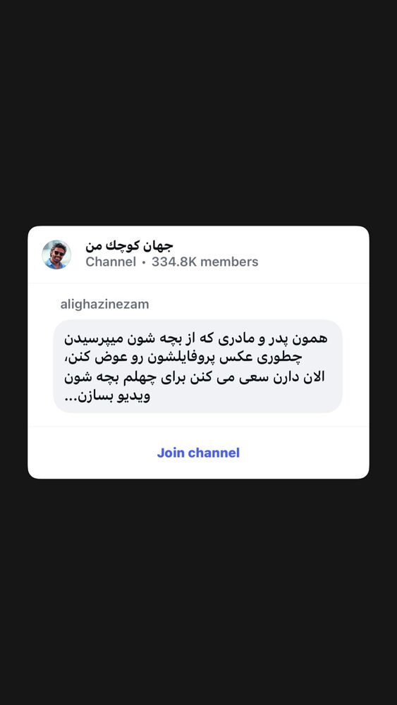  جدید ترین استوری اینستاگرام على قاضى نظام