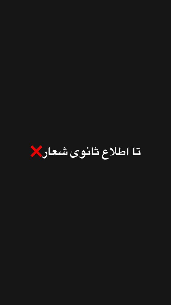  جدید ترین استوری اینستاگرام علی قلیچ