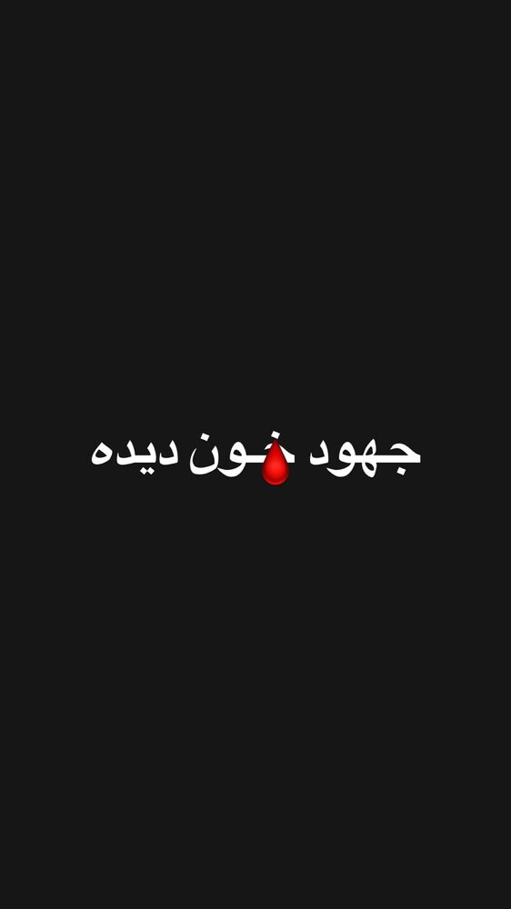  جدید ترین استوری اینستاگرام علی قلیچ