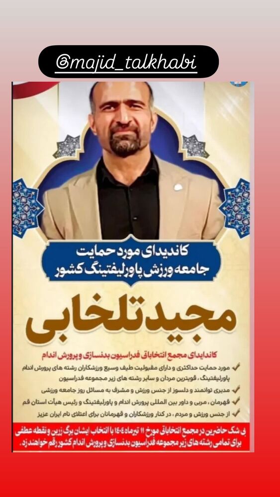  جدید ترین استوری اینستاگرام علی عسگر حسن زاده
