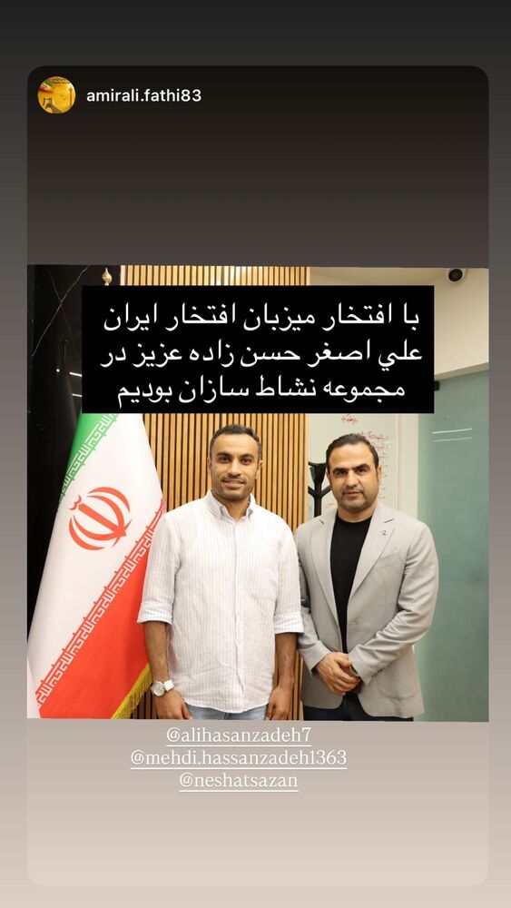  جدید ترین استوری اینستاگرام علی عسگر حسن زاده