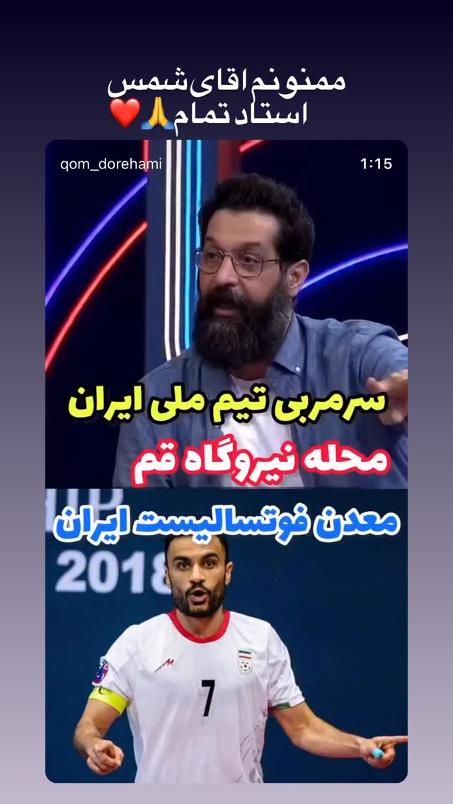  جدید ترین استوری اینستاگرام علی عسگر حسن زاده