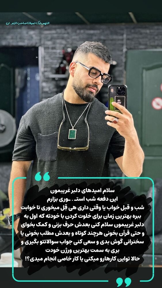  جدید ترین استوری اینستاگرام علی عبیری