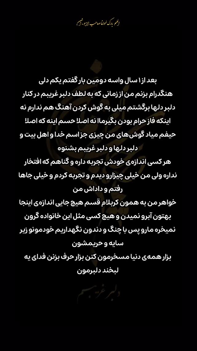  جدید ترین استوری اینستاگرام علی عبیری
