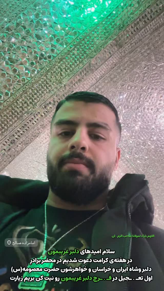  جدید ترین استوری اینستاگرام علی عبیری