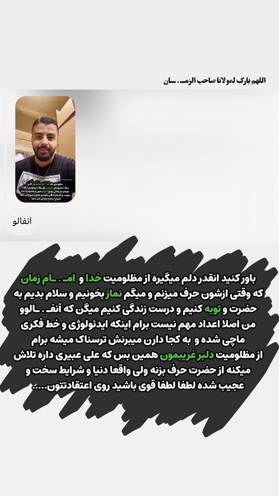  جدید ترین استوری اینستاگرام علی عبیری