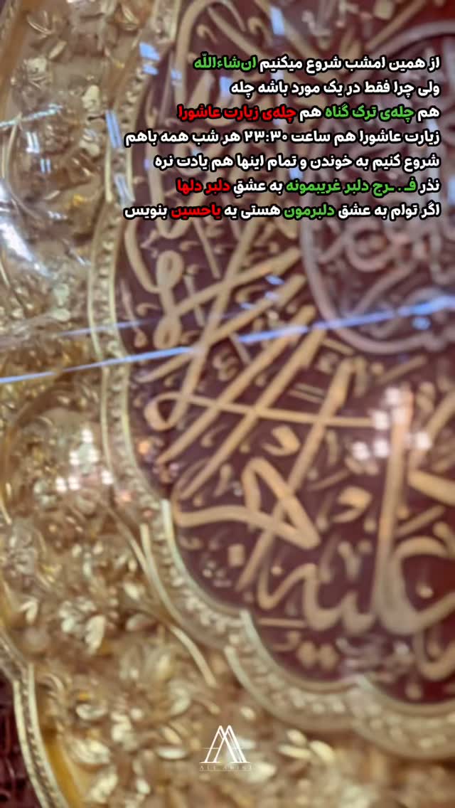  جدید ترین استوری اینستاگرام علی عبیری