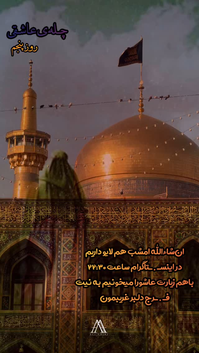  جدید ترین استوری اینستاگرام علی عبیری