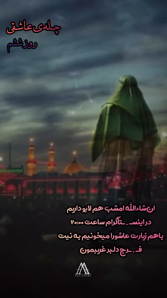  جدید ترین استوری اینستاگرام علی عبیری