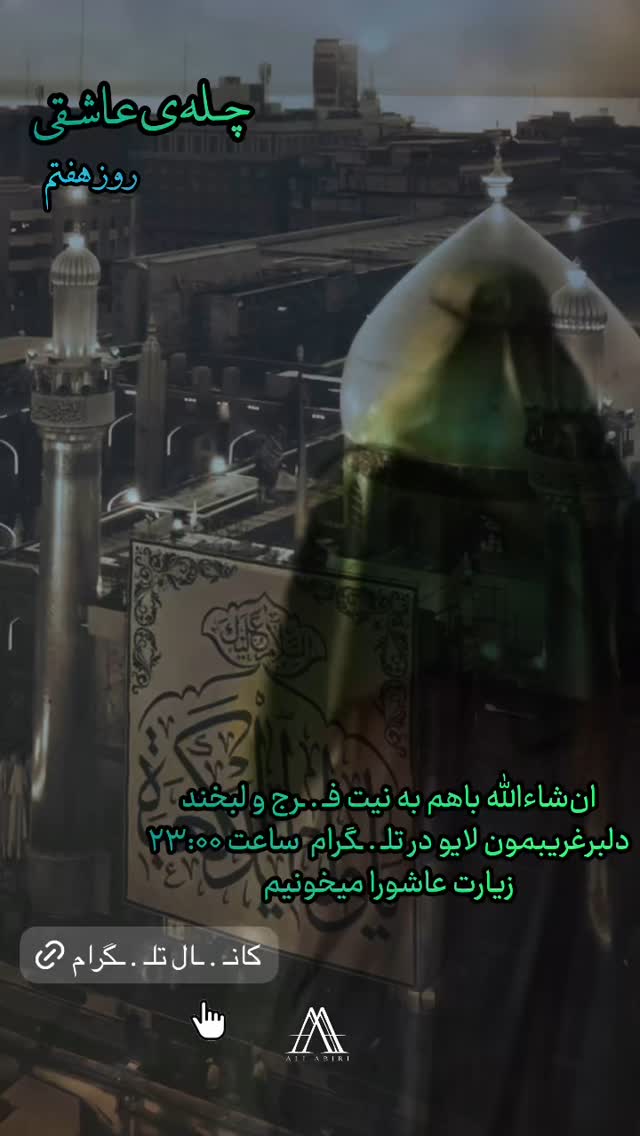  جدید ترین استوری اینستاگرام علی عبیری