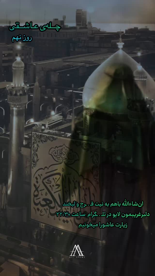  جدید ترین استوری اینستاگرام علی عبیری