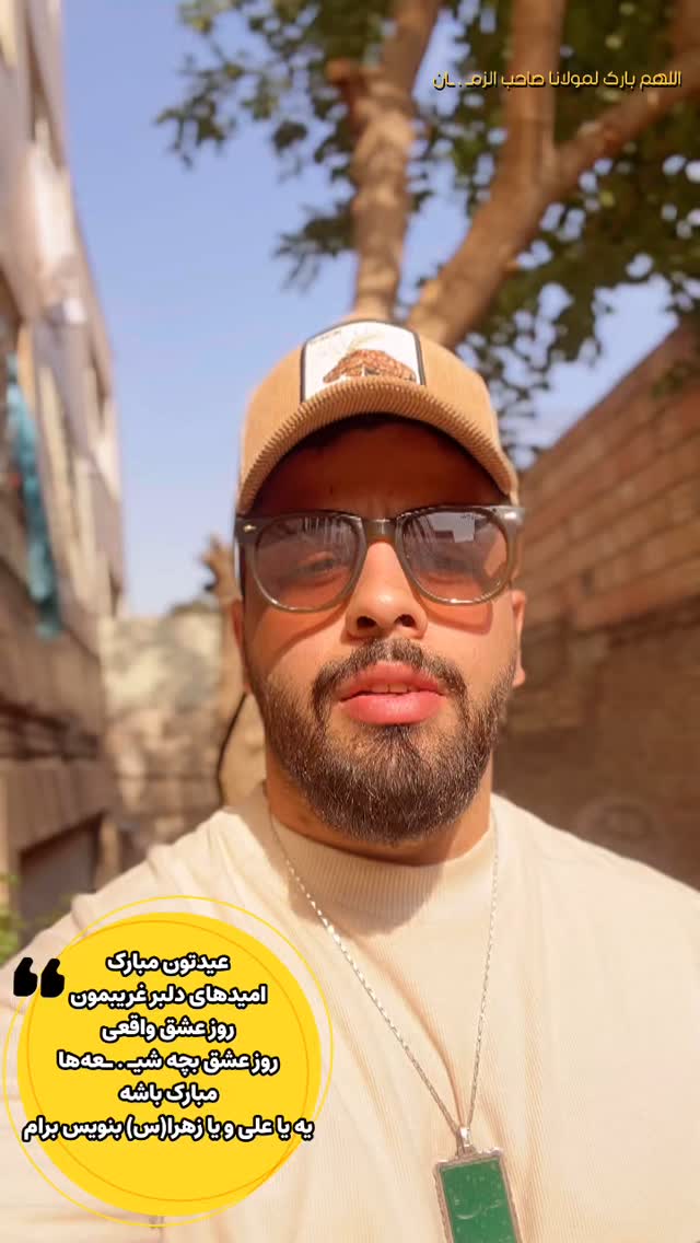  جدید ترین استوری اینستاگرام علی عبیری