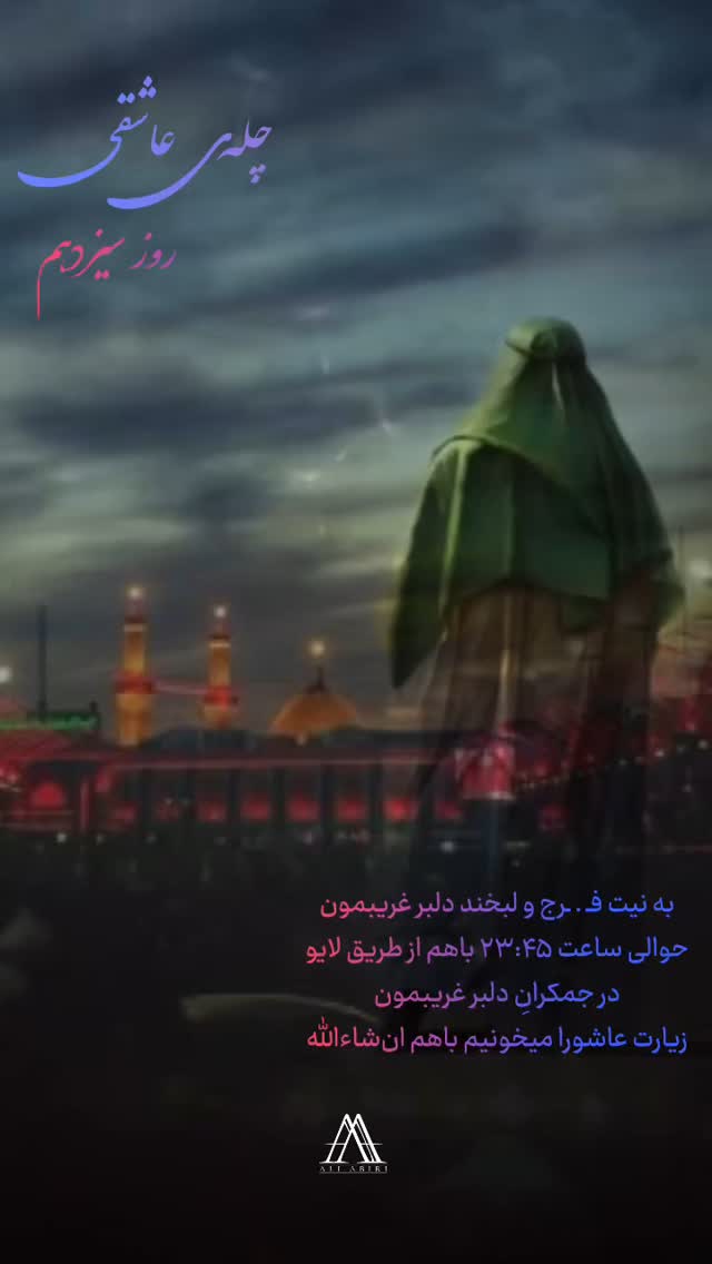  جدید ترین استوری اینستاگرام علی عبیری