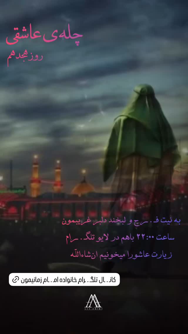  جدید ترین استوری اینستاگرام علی عبیری