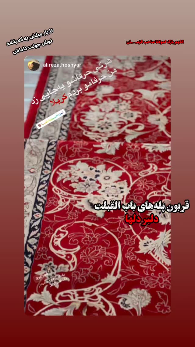  جدید ترین استوری اینستاگرام علی عبیری
