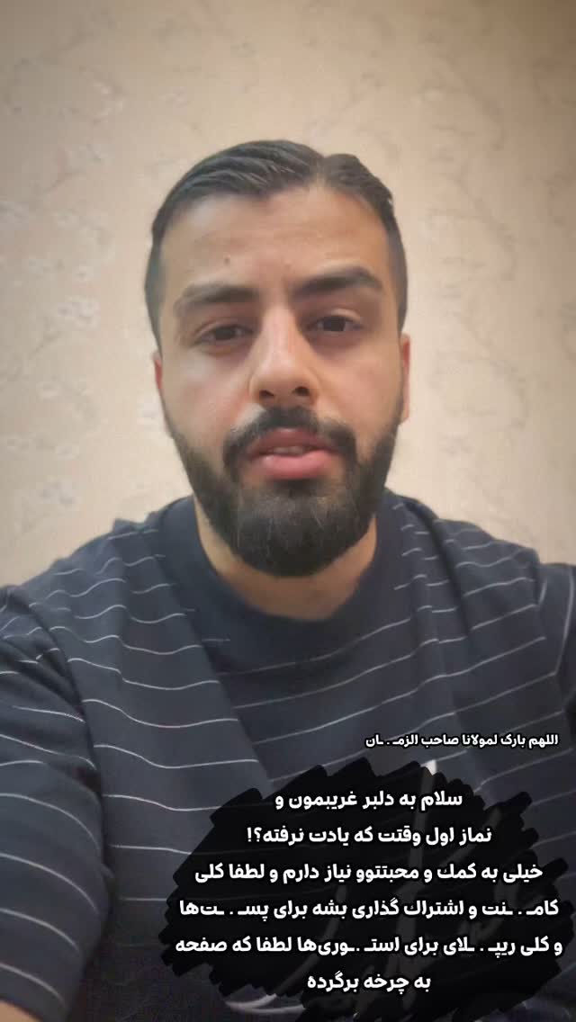  جدید ترین استوری اینستاگرام علی عبیری